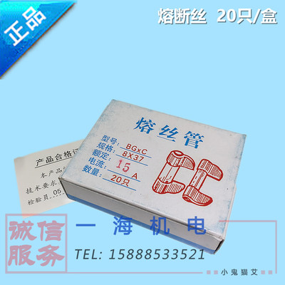 BGXC熔丝管 8X37mm 船用玻璃管 保险丝熔断器1A 1.5A 2A 3A 4A 5A