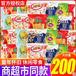 上好佳鮮蝦片蝦條薯片膨化小零食大禮包懷舊休閑食品小吃散裝