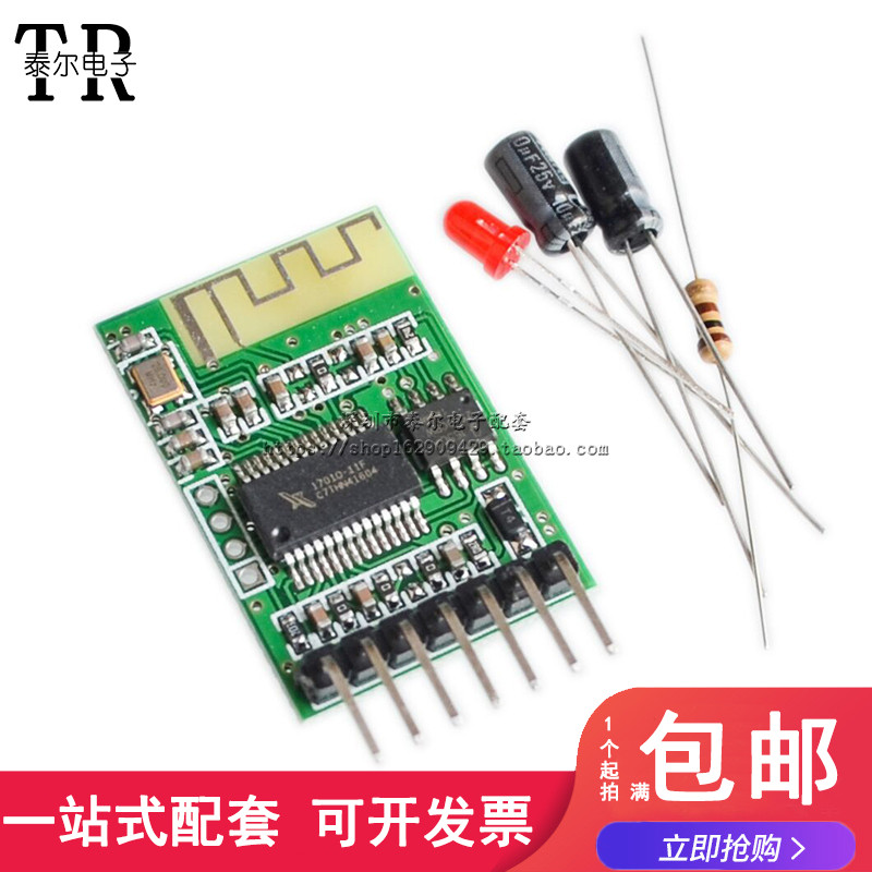 蓝牙音频接收器模板立体