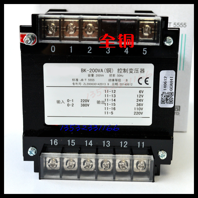 全铜控制变压器BK-200VA 380 220变220 110 36 24 12 6变压器200W