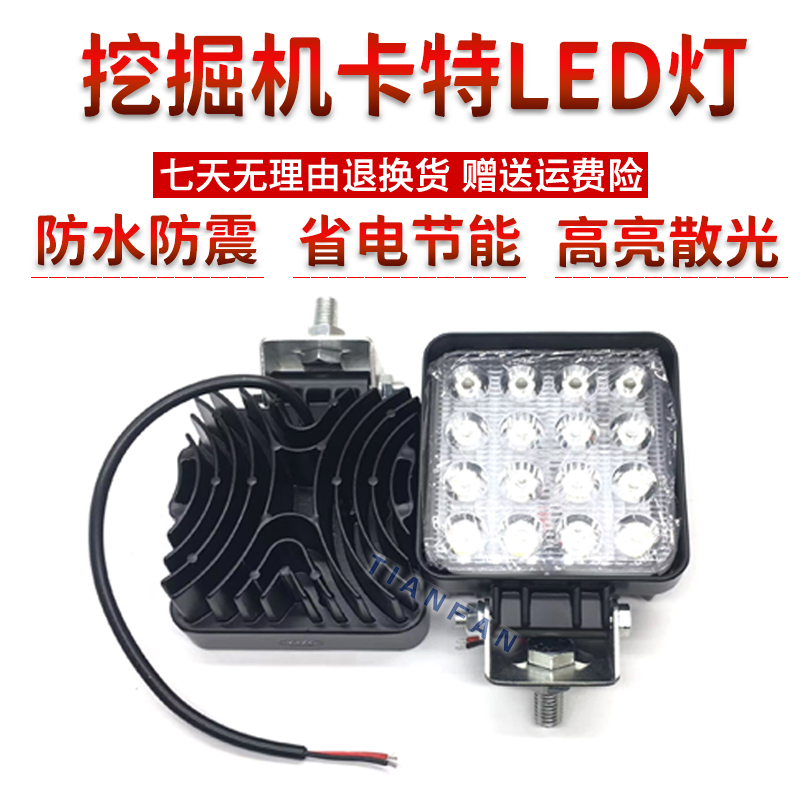 挖掘机卡特大臂灯驾驶室