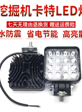 挖掘机卡特305.5E 306 307V2 312D 313 315大臂灯驾驶室射灯顶灯