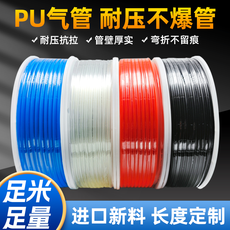 英制气管PU空压机1/8 1/4 5/32软管5/16 3/8 1/2气泵100米软管TPU