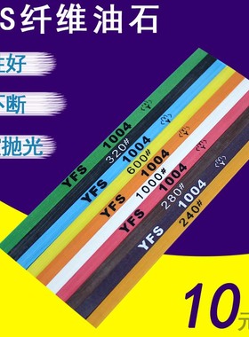 YFS纤维油石 省模具抛光油石条 800 400#蓝色 1004 圆3*100mm1006