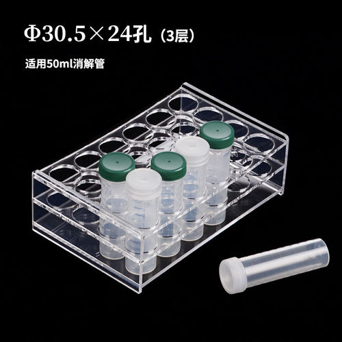 RICH LAB有机玻璃定量瓶架Ф31*24孔消解管架适用50/100ml定量管