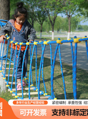 户外儿童荡桥幼园大型拓