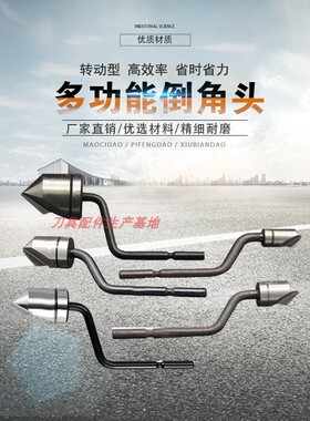 优质手动倒角刀头 修边刀片 沉头刀 BC6301 BC8301 BC1041 BC1651