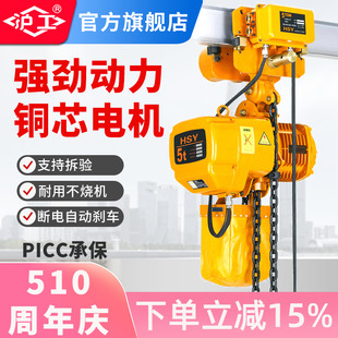 起重吊机提升机运行式 沪工环链电动葫芦1吨2吨3吨5吨链条式 380v