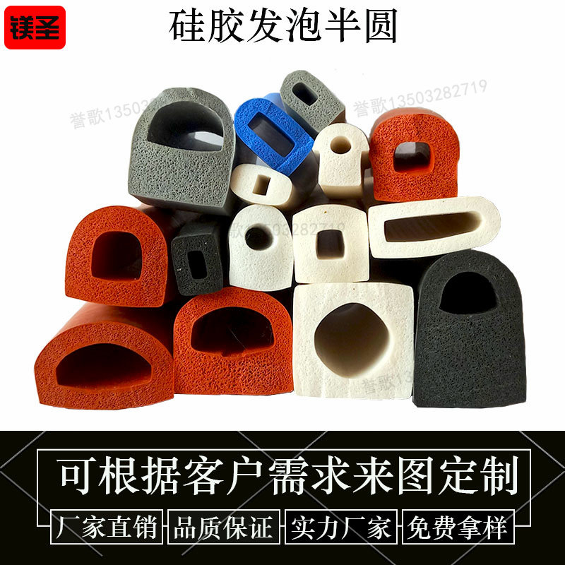 硅胶空心D型密封条实心半圆形发泡条耐高温防撞减震机械填缝门窗,办公设备/耗材/相关服务,其它,淘宝优惠券,粉丝福利购,淘宝优惠卷