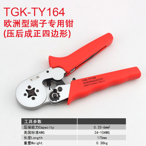 德至高端子压线钳欧州型