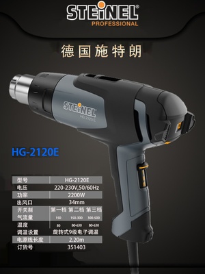 原装德国施特朗调温汽车