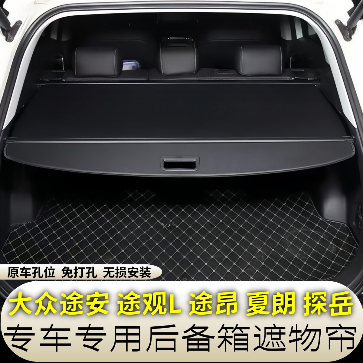 适用于大众途安途观L昂