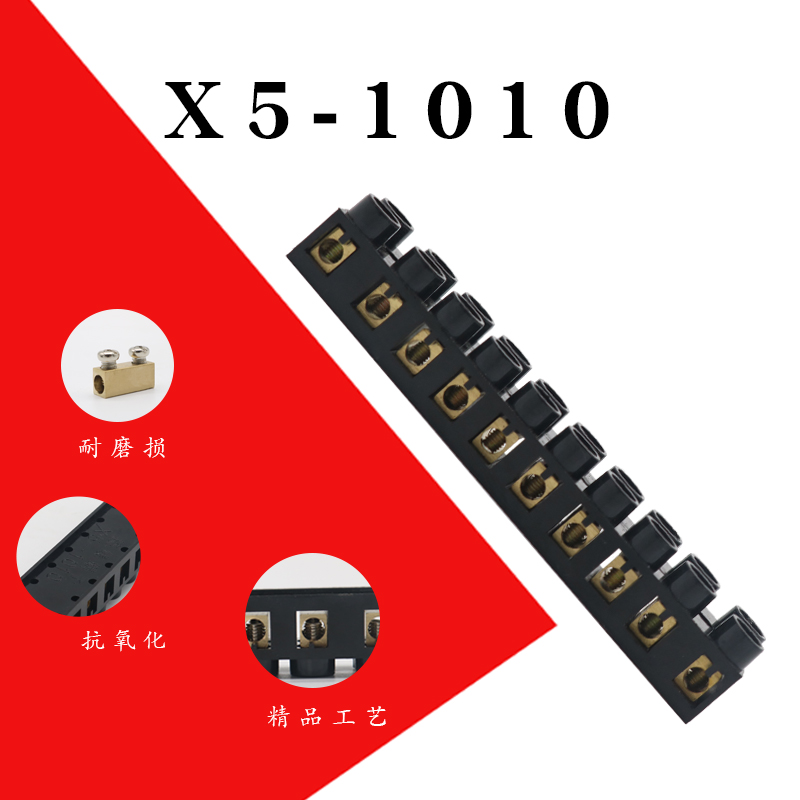 接线端子进出排基座式胶