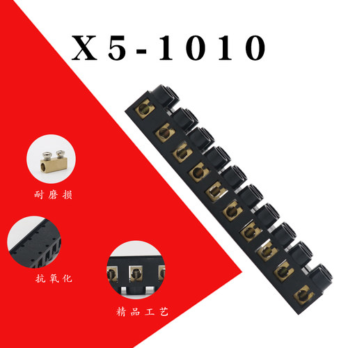 接线端子进出排基座式胶