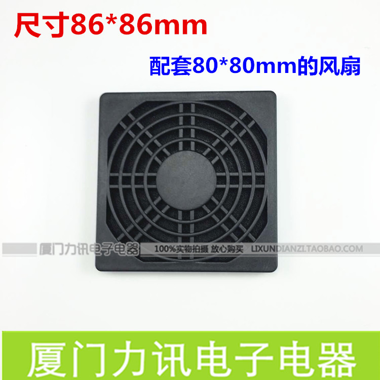 轴流风机防尘网罩厘米三