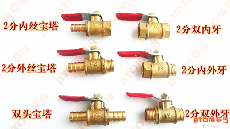 红柄小球阀黄铜门分双外