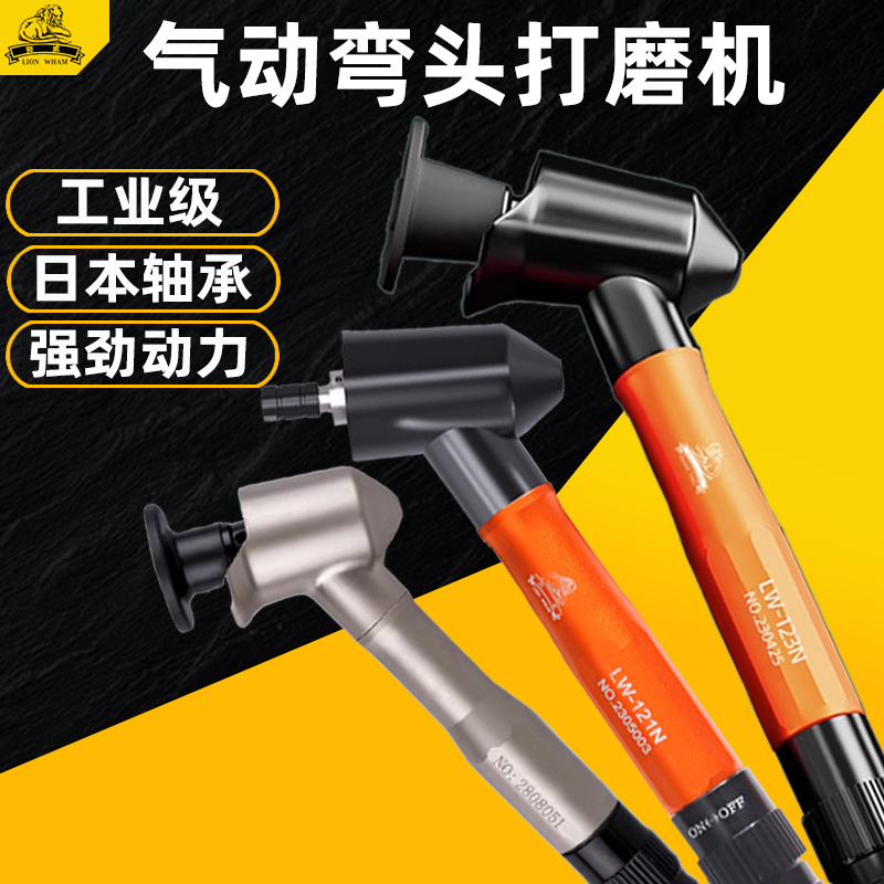 狮威气动弯头打磨机直角