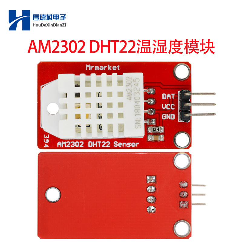温湿度电容数字传感器模