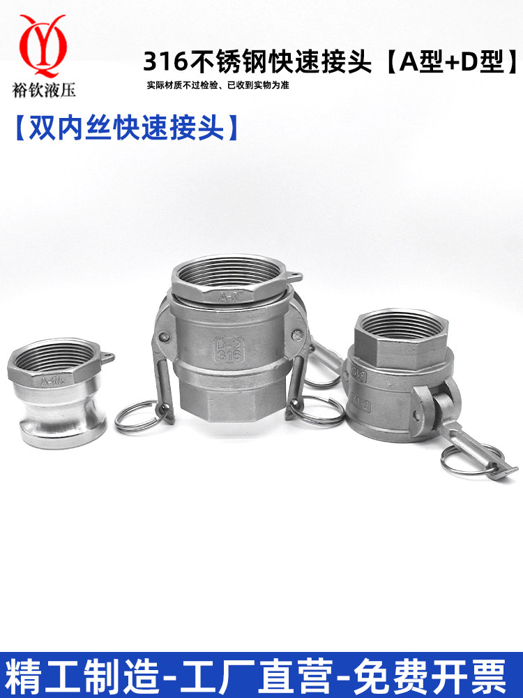 304不锈钢快速接头ad型两端内螺纹连接钢管铁管卡扣双内丝活接头