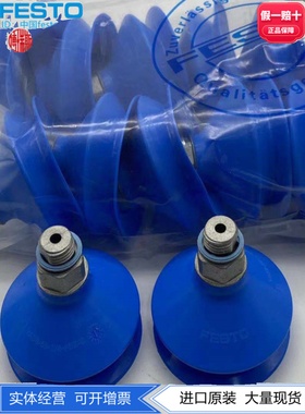 FESTO现货PUR蓝色波纹管真空吸盘VASB-55-1/4-PUR-B  1396063正品