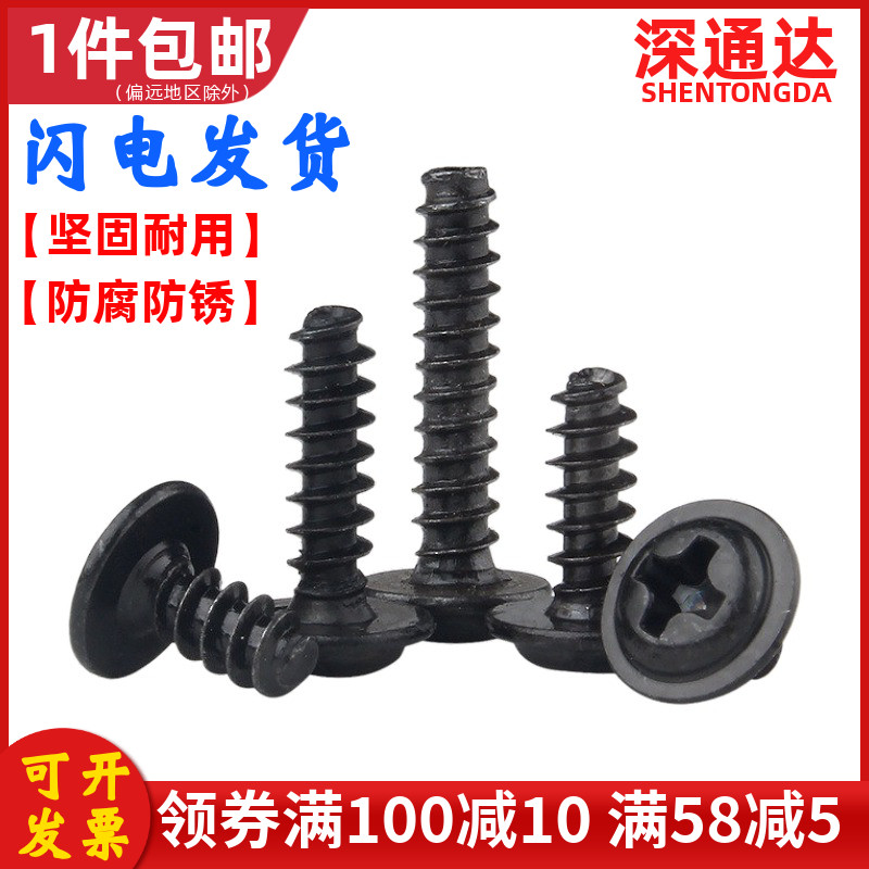 铁黑十字圆头带垫平尾自