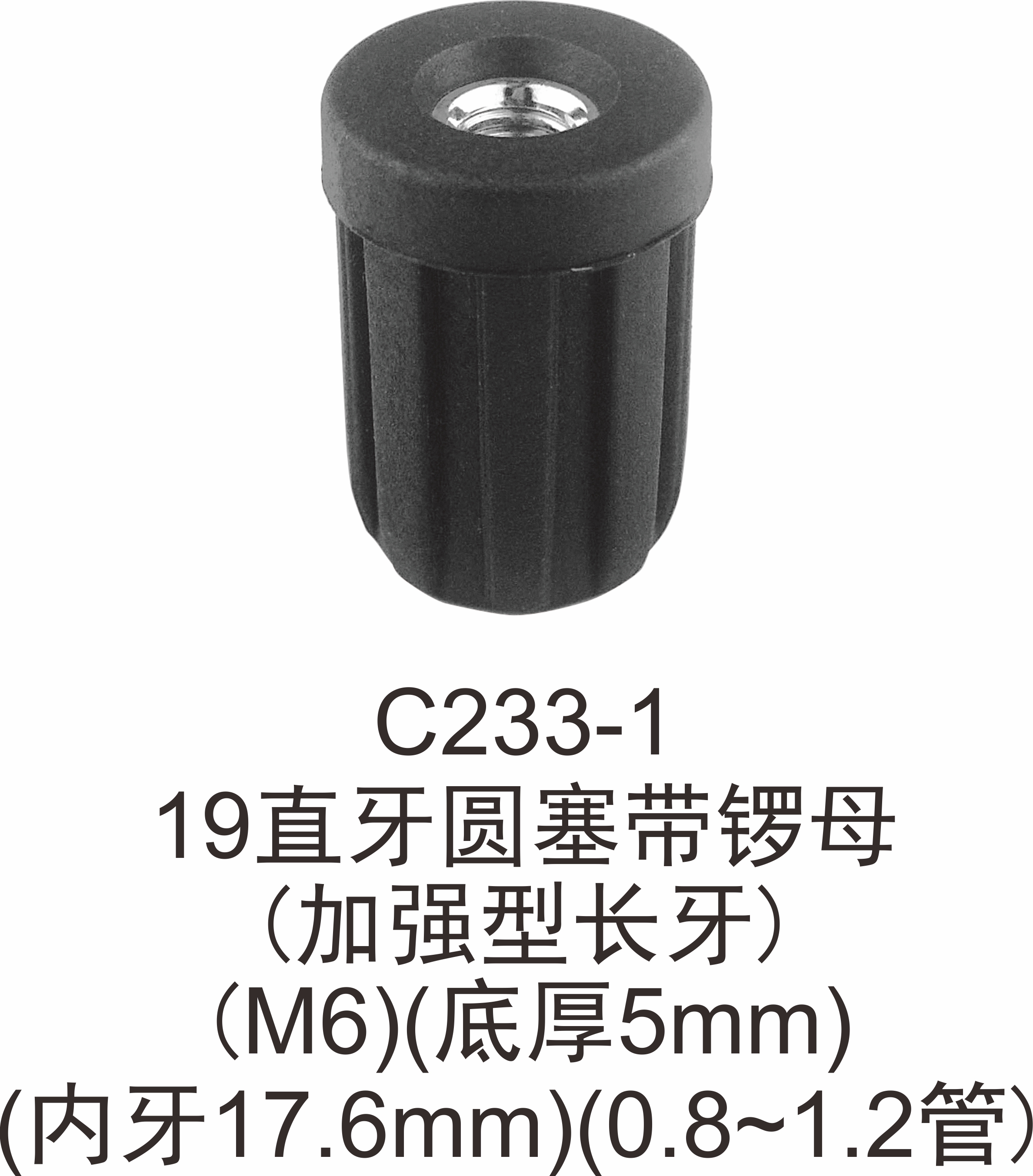 供应圆螺母塞五金调节脚