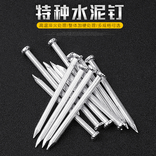 硬质水泥钉高强度水泥钢钉水泥墙钉钉子墙画钉挂画钉铁钉