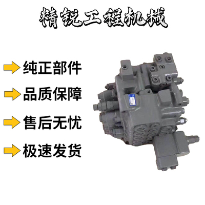 沃尔沃EC140B临工135 150多路阀总成UX22分配阀 主控阀挖掘机配件