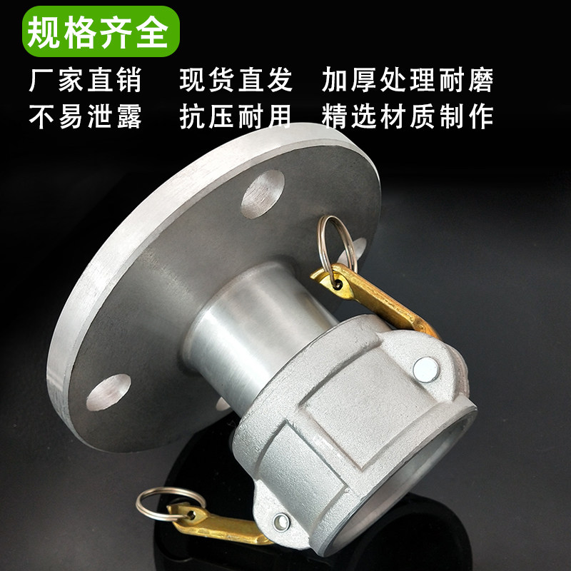 铝合金扳把式法兰阴端快