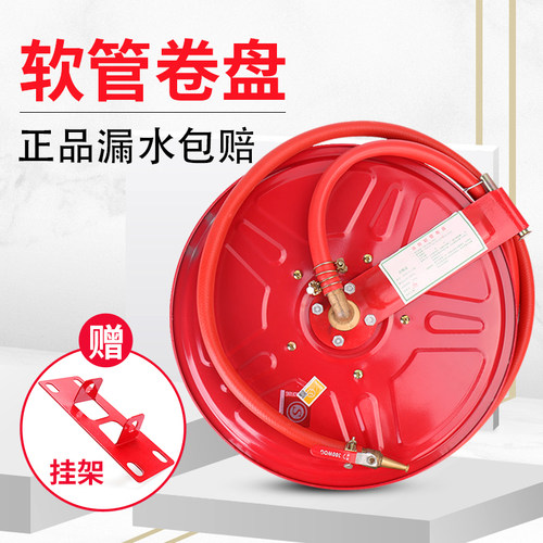消防软管卷盘水带火栓箱