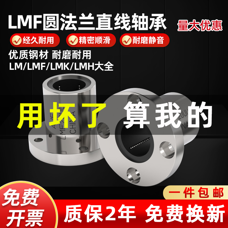 高端圆法兰直线轴承电镀