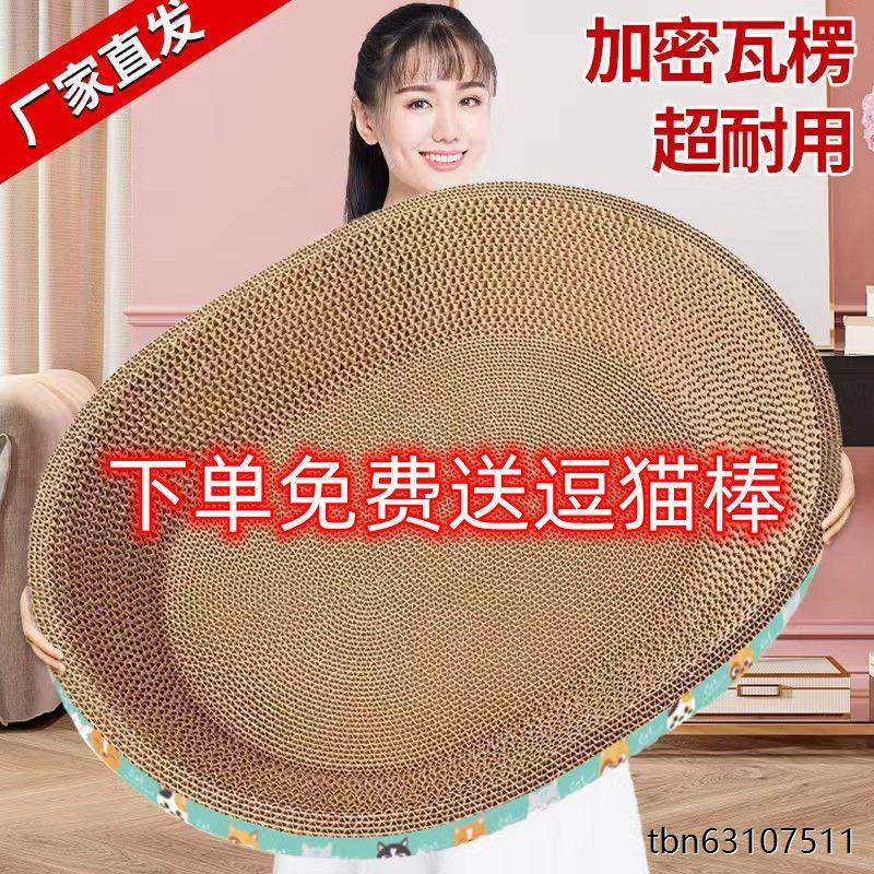 猫抓板磨爪猫窝特价清仓猫爪板椭圆形猫抓板猫抓盆特大号巨大耐磨