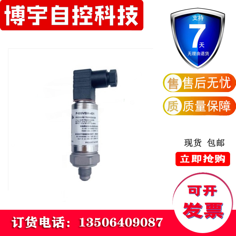正品江森P499VBS/-ABS-404C压力传感器P499VBH-404C/-401C变送器