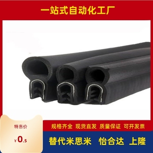 机箱密封条MFT-001/002/003/004/005/009/010/011/012/015/016