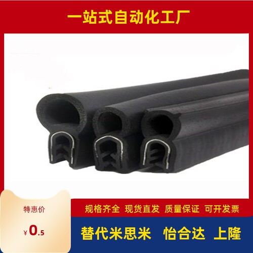 机箱密封条MFT-001/002/003/004/005/009/010/011/012/015/016