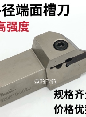 数控端面切槽刀杆MGHH320/325/420/425R平面圆弧外槽刀杆抗震大切