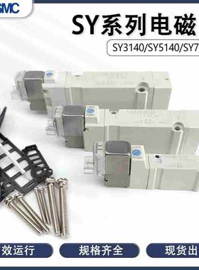 电磁阀SY5140-5LZDSY3140/7140/5240/3240/7240/7240-5LZD/GZ5MOZ