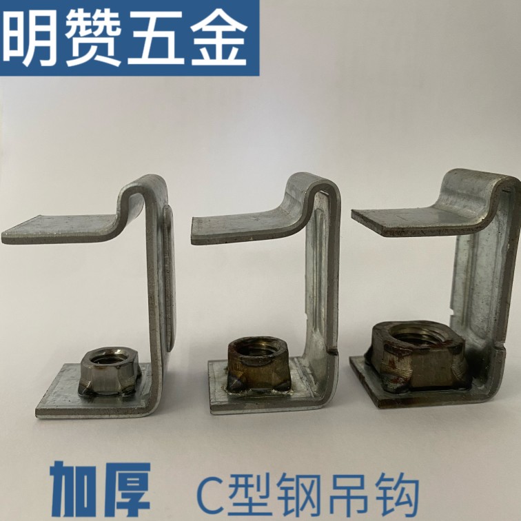 加强版型钢挂钩吊厂价直