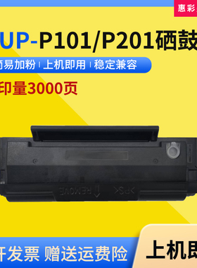 适用美能达2280mf硒鼓 IUP-P101 P201 P206 P106墨粉盒2202MF碳粉