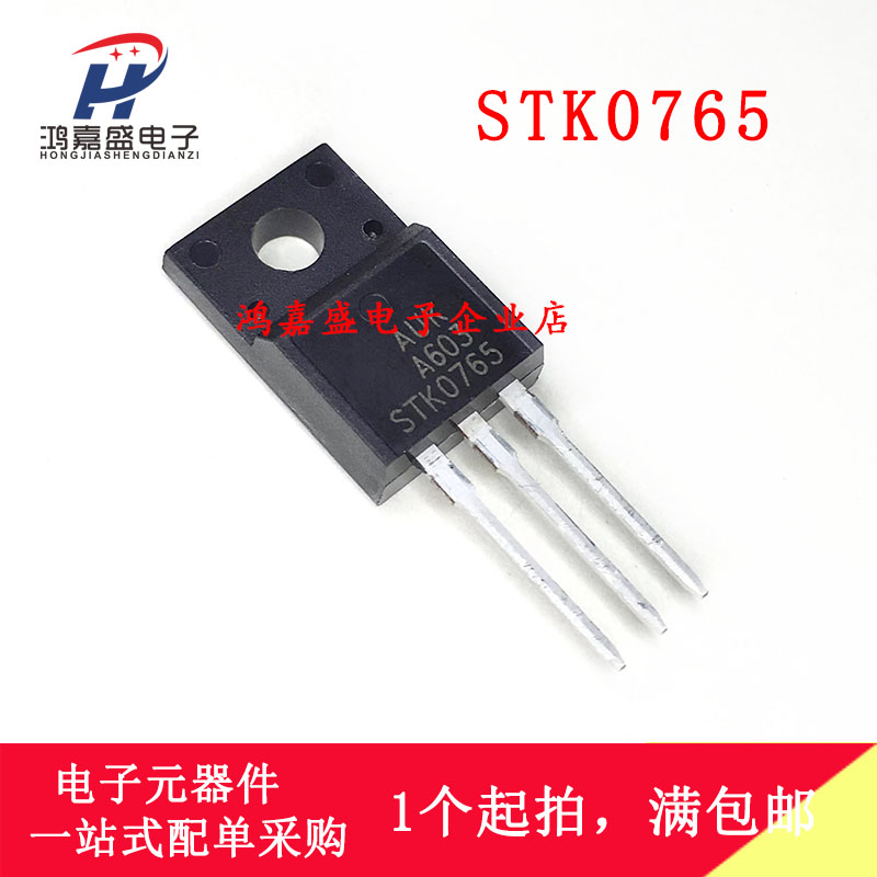全新STK0765 STK0765BF SMK0765 液晶场效应MOS管 TO-220F