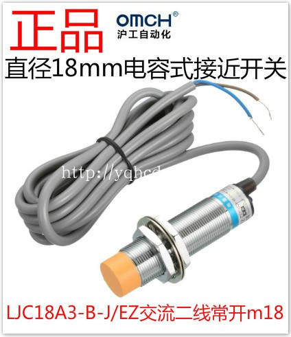 沪工电容式接近开关液位