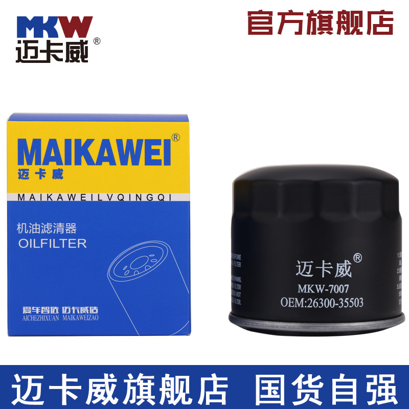 适配朗动K2悦动K3名图K4瑞纳K5智跑ix35领动途胜机滤机油滤芯格器