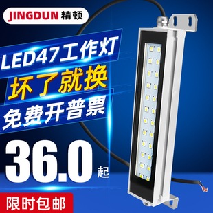 LED机床工作灯CNC加工中心数控防水车床灯24V36V220V三防灯照明灯