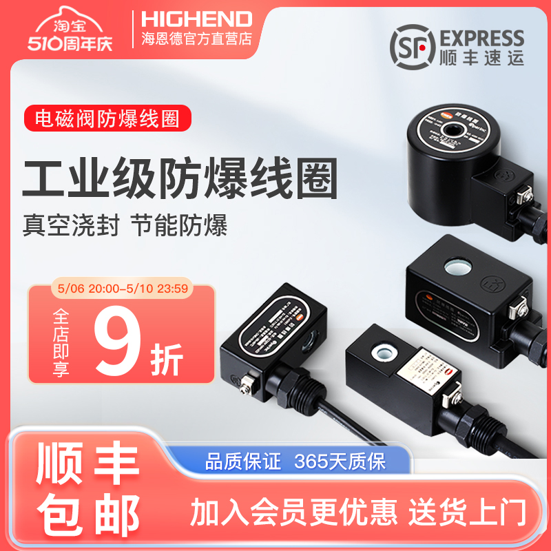 电磁阀防爆线圈0921/0960 通径9MM 4V210-08 4V310-10AC220V 24V