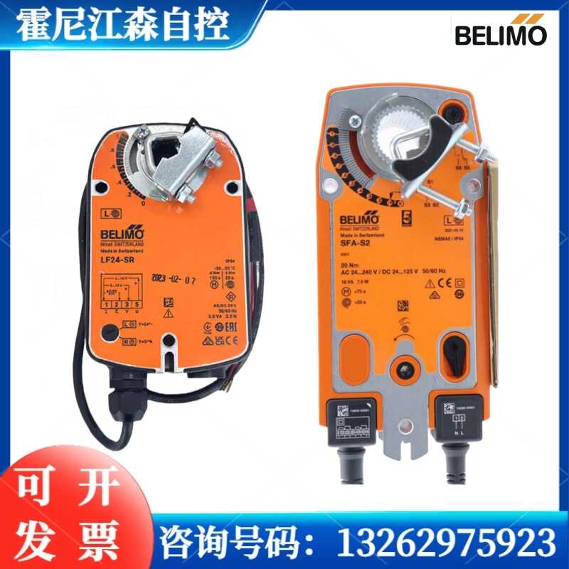 搏力谋弹簧复位风阀执行器SFA-S2/LF24-S/NFA-S2/EF24A-S2驱动器