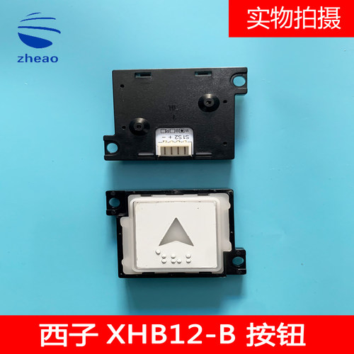 西子科技速捷电梯优耐德电梯配件外呼分体式XHB12-B按钮带盲文