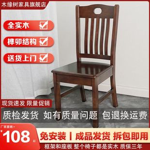 免安装靠背椅子家用全实木椅子餐厅靠背凳简约饭店木椅子实木餐椅