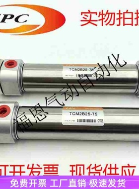 韩国TPC不锈钢气缸TCM2B/TCDM2B/AXB32-25-50-75-100-125-150-20