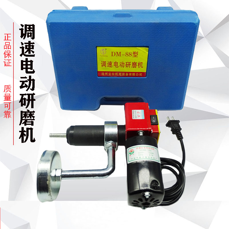 正品云台DM-88型调速电动气门研磨机磨气门工具DM-99型汽修汽保