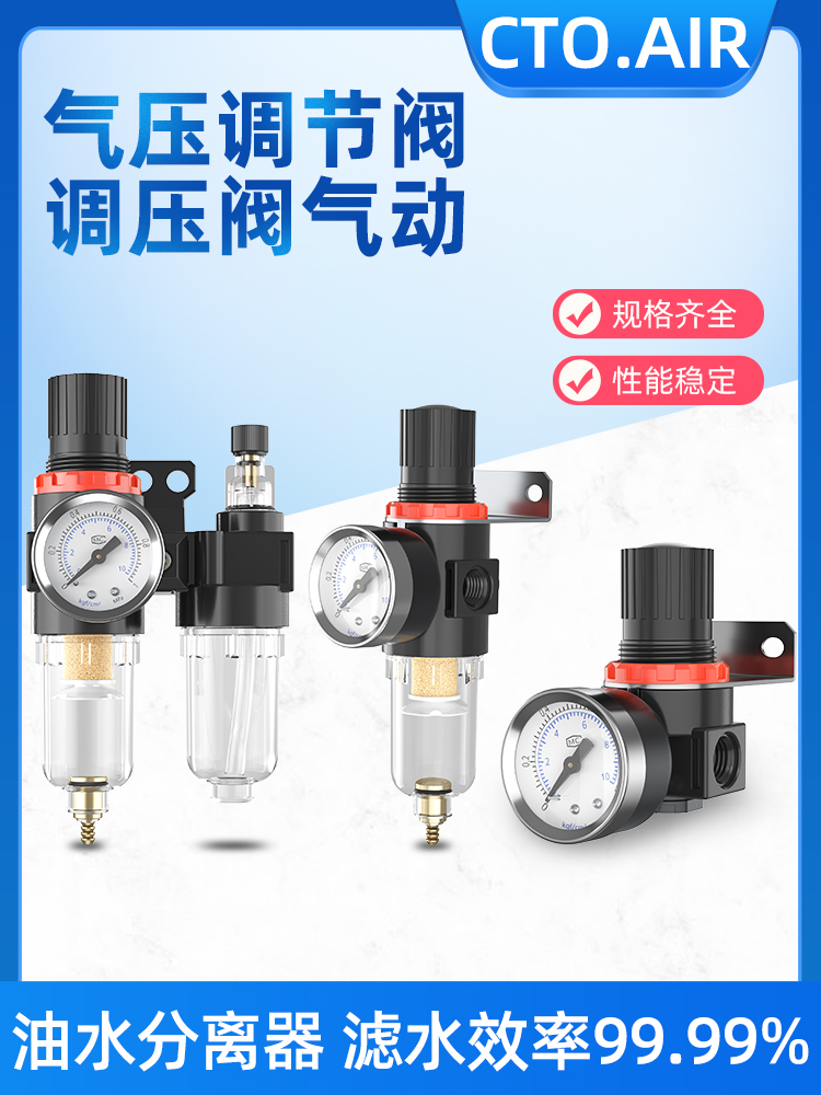 afc2000油水分离器带自动排水过滤afr气压调节调压阀气动空压机